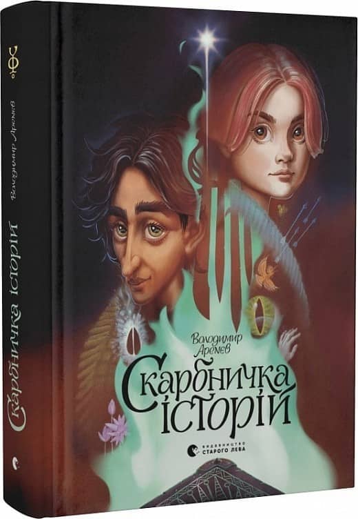 Скарбничка історій з пошкодженням