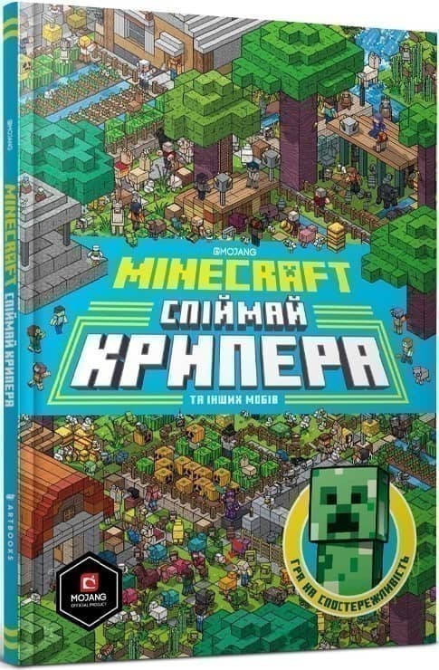 MINECRAFT Спіймай крипера та інших мобів
