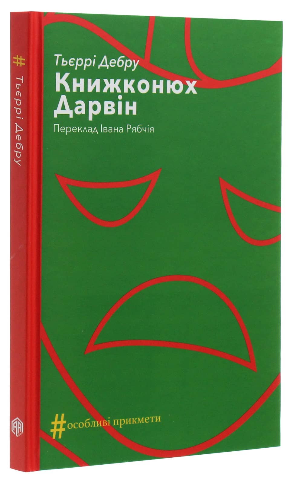 Книжконюх. Дарвін