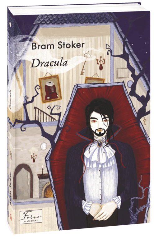 Dracula з пошкодженням