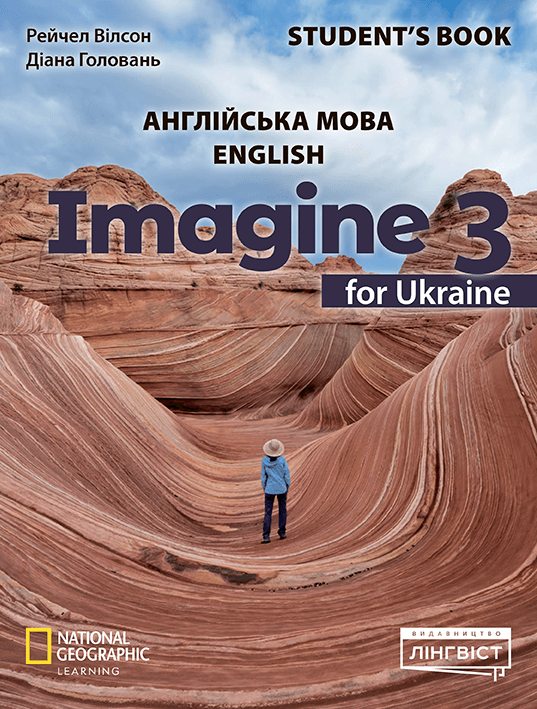 Imagine for Ukraine 3. Student's Book