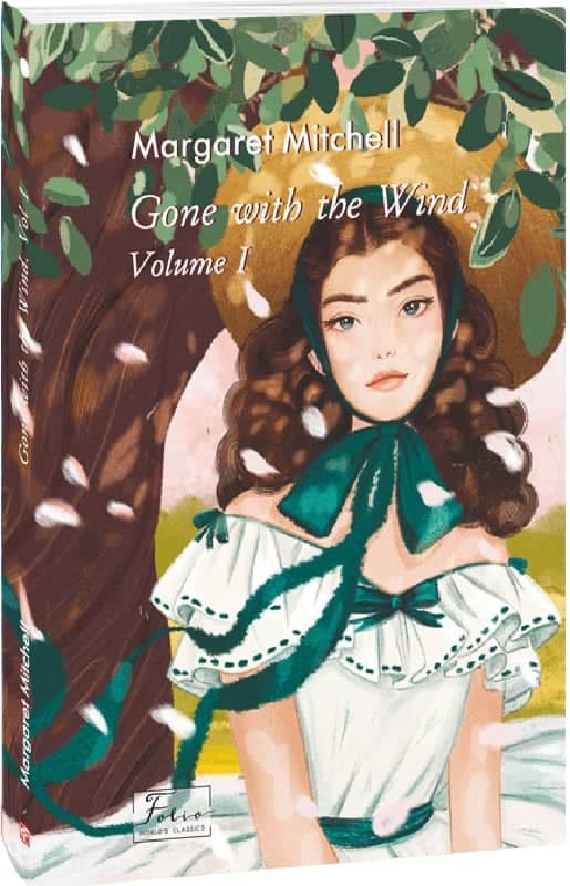 Gone With The Wind. Volume I (Звіяні вітром. Кн.1) з пошкодженням