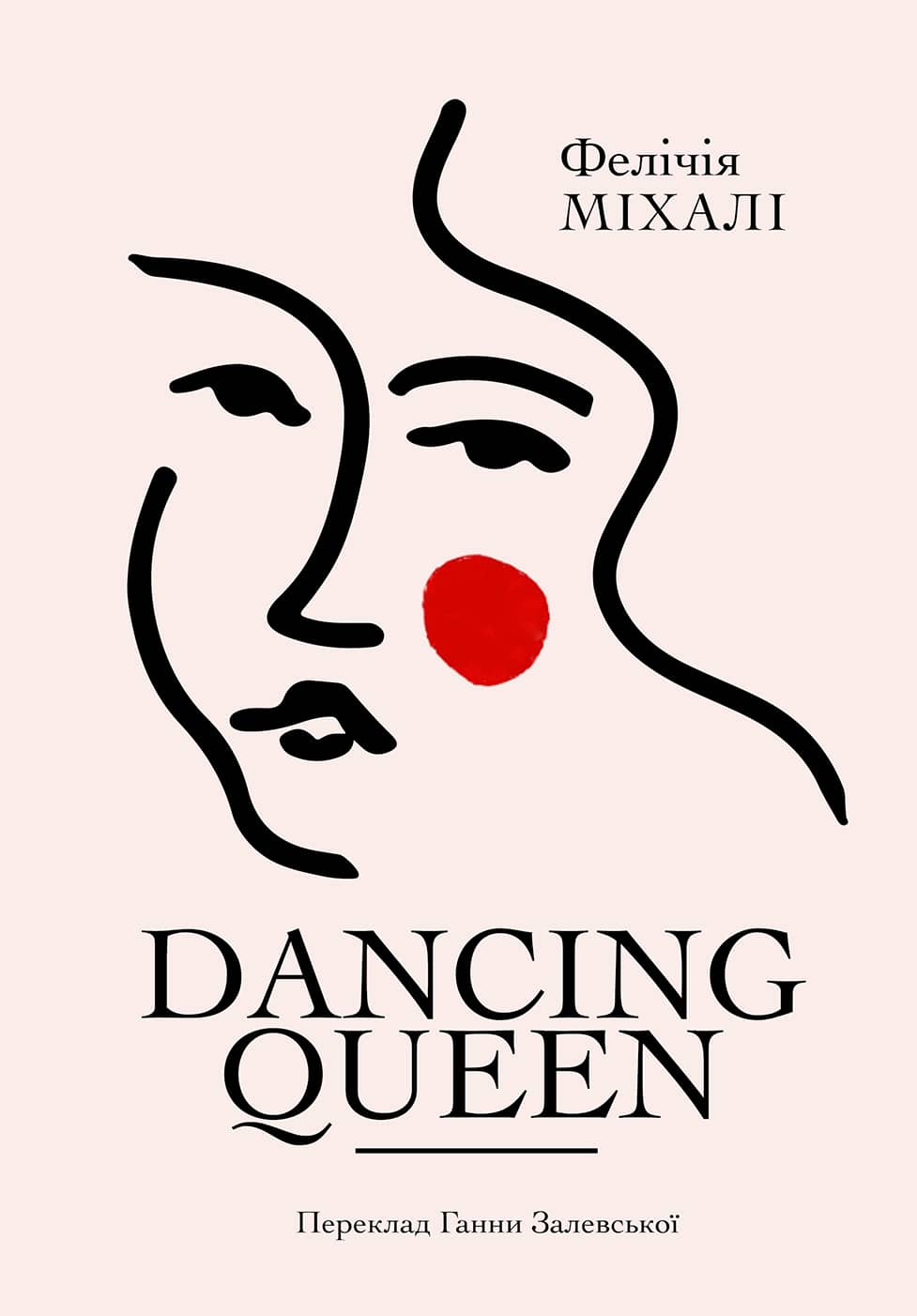 Dancing Queen