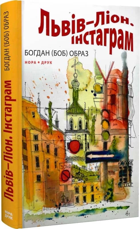 Львів-Ліон. Інстаграм