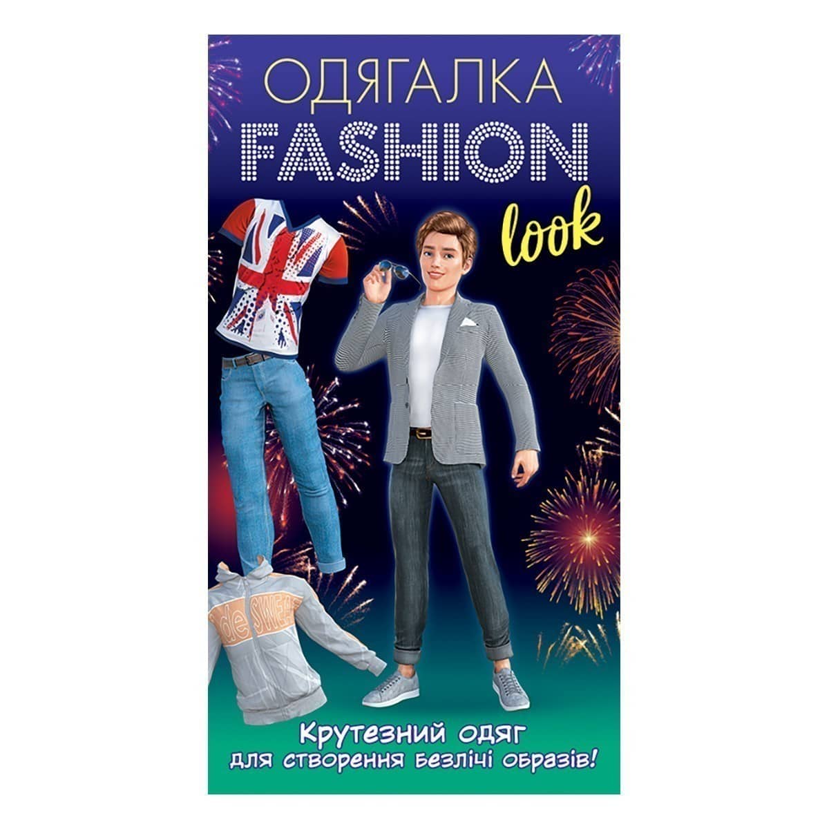 Fashion look. Boy