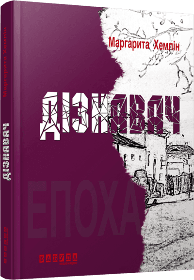 Дізнавач