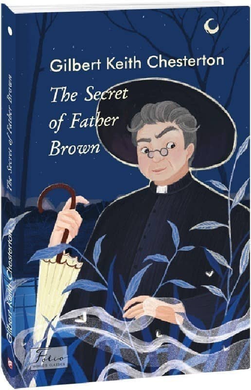 The Secret of Father Brown (Таємниця патера Брауна) з пошкодженням