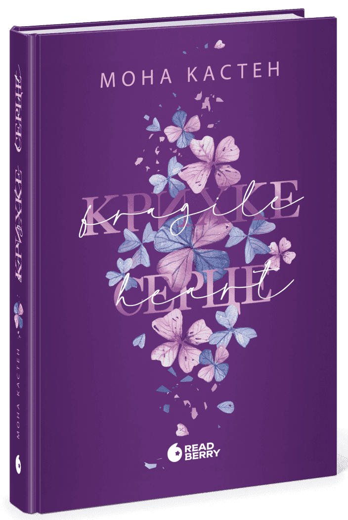 Scarlet Luck. Крихке серце. Книга 2