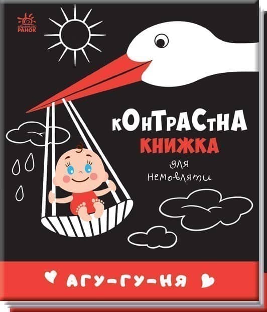 Агу-гу-ня