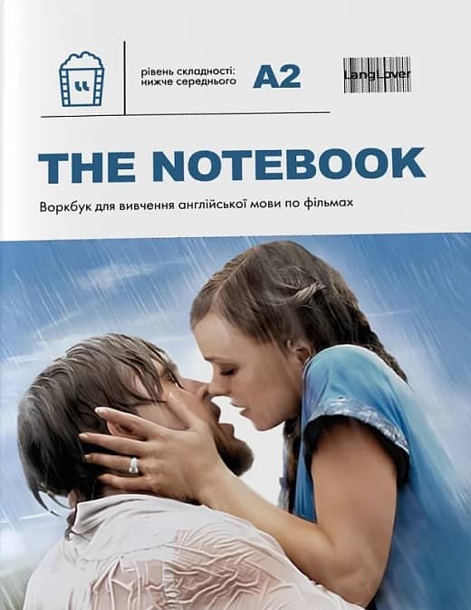 Воркбук для вивчення англійської мови по фільмах. The Notebook (A2)