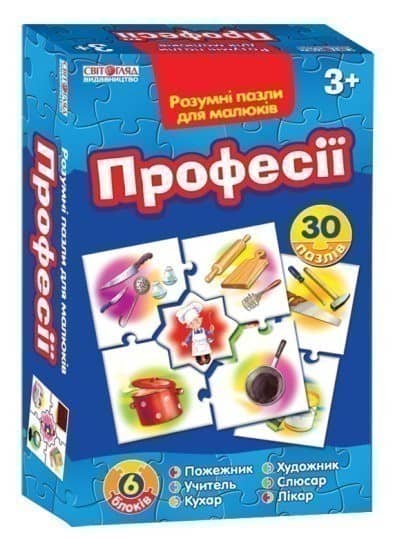 Розумні пазли.Професії (У)