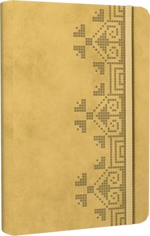 Універсальний щоденник (бежевий)