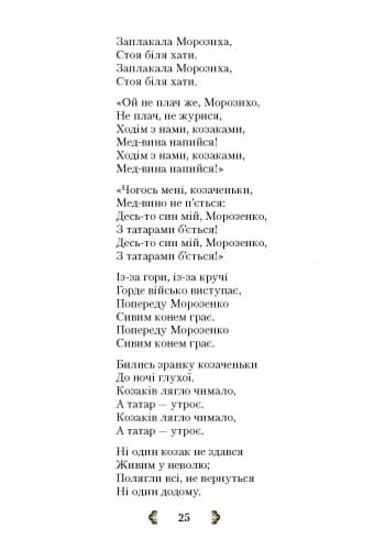 Українська лiтература. 5 клас. Хрестоматія-довідник