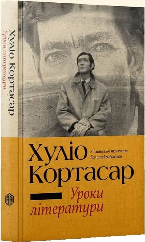 Уроки літератури