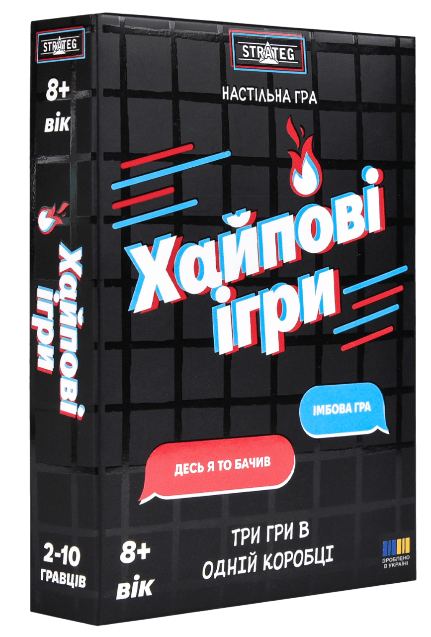 Настільна гра "Хайпові ігри"