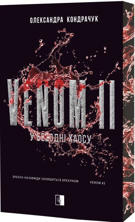 VENOM II