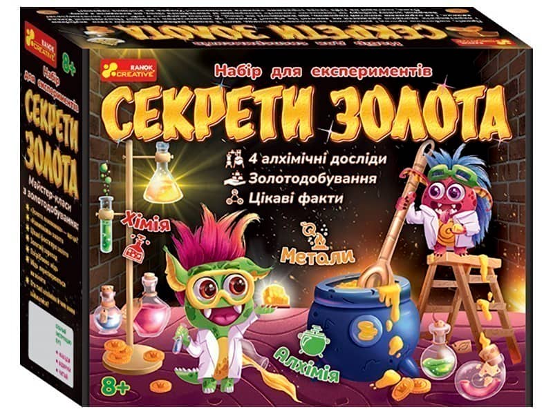Набір для експерементів.Секрети Золота