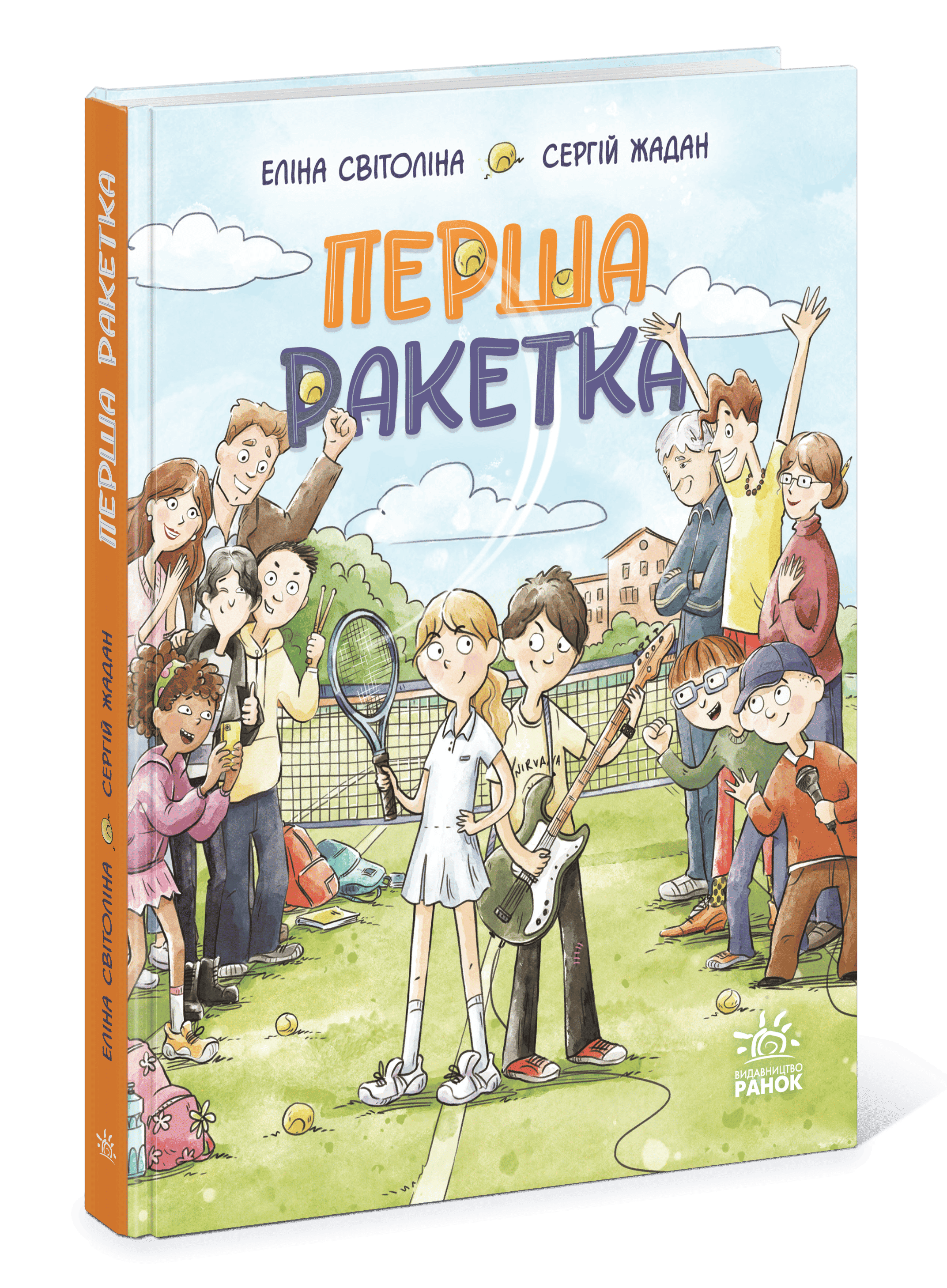 Перша ракетка