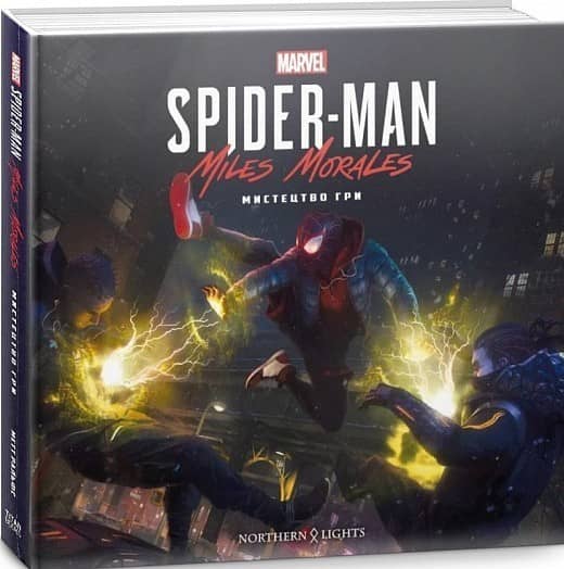 Marvel's Spider-Man: Miles Morales: Мистецтво Гри з пошкодженням