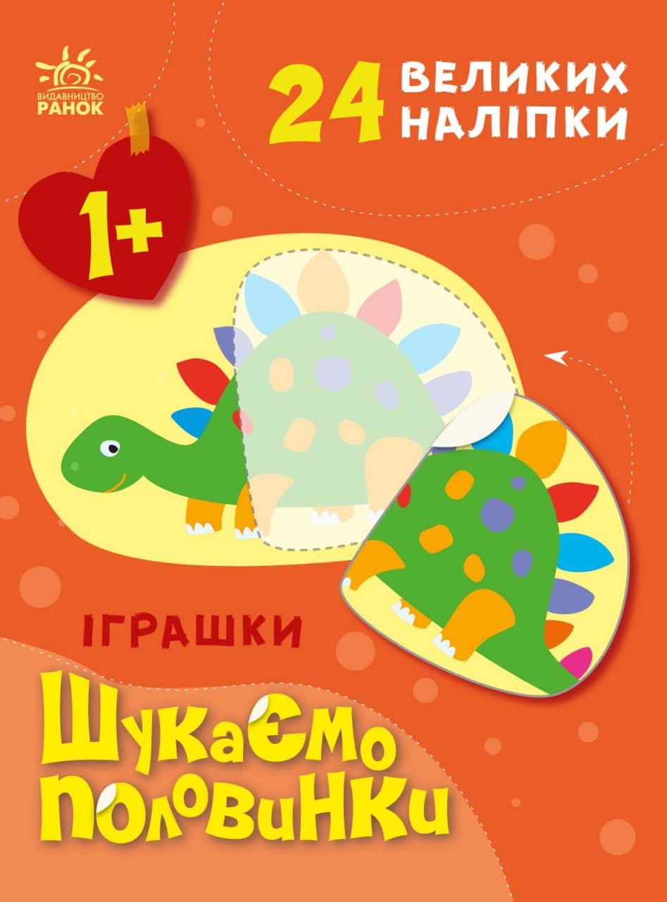 Іграшки