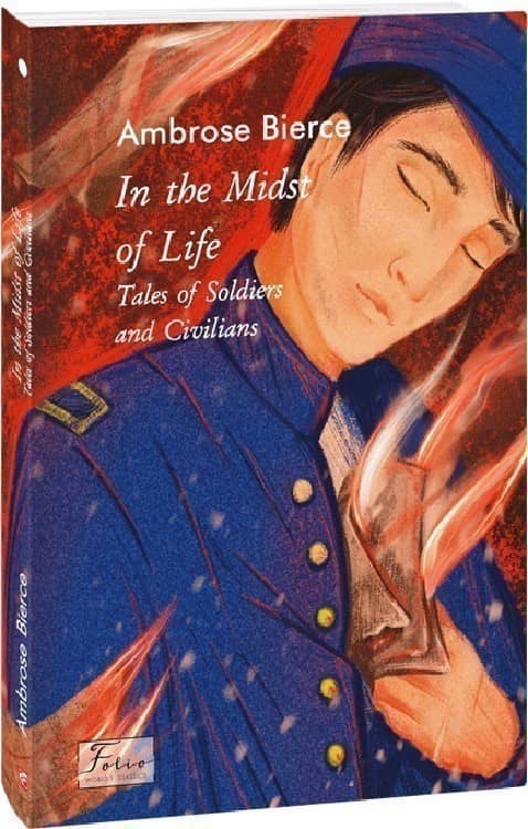 In the Midst of Life.Tales of Soldiers and Civilians з пошкодженням