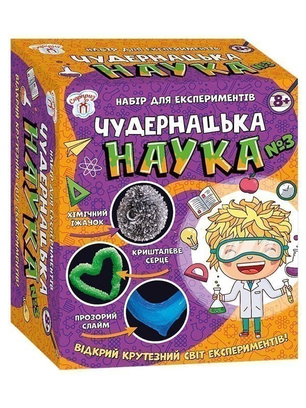 Чудернацька наука №3
