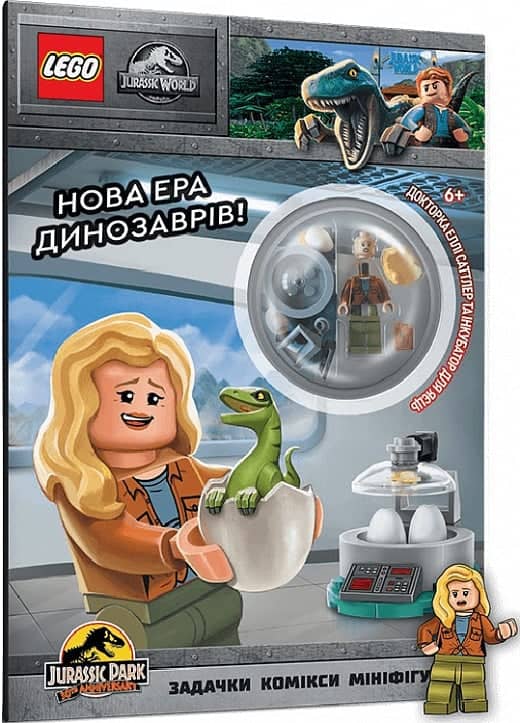 LEGO® Jurassic World™ Нова ера динозаврів!