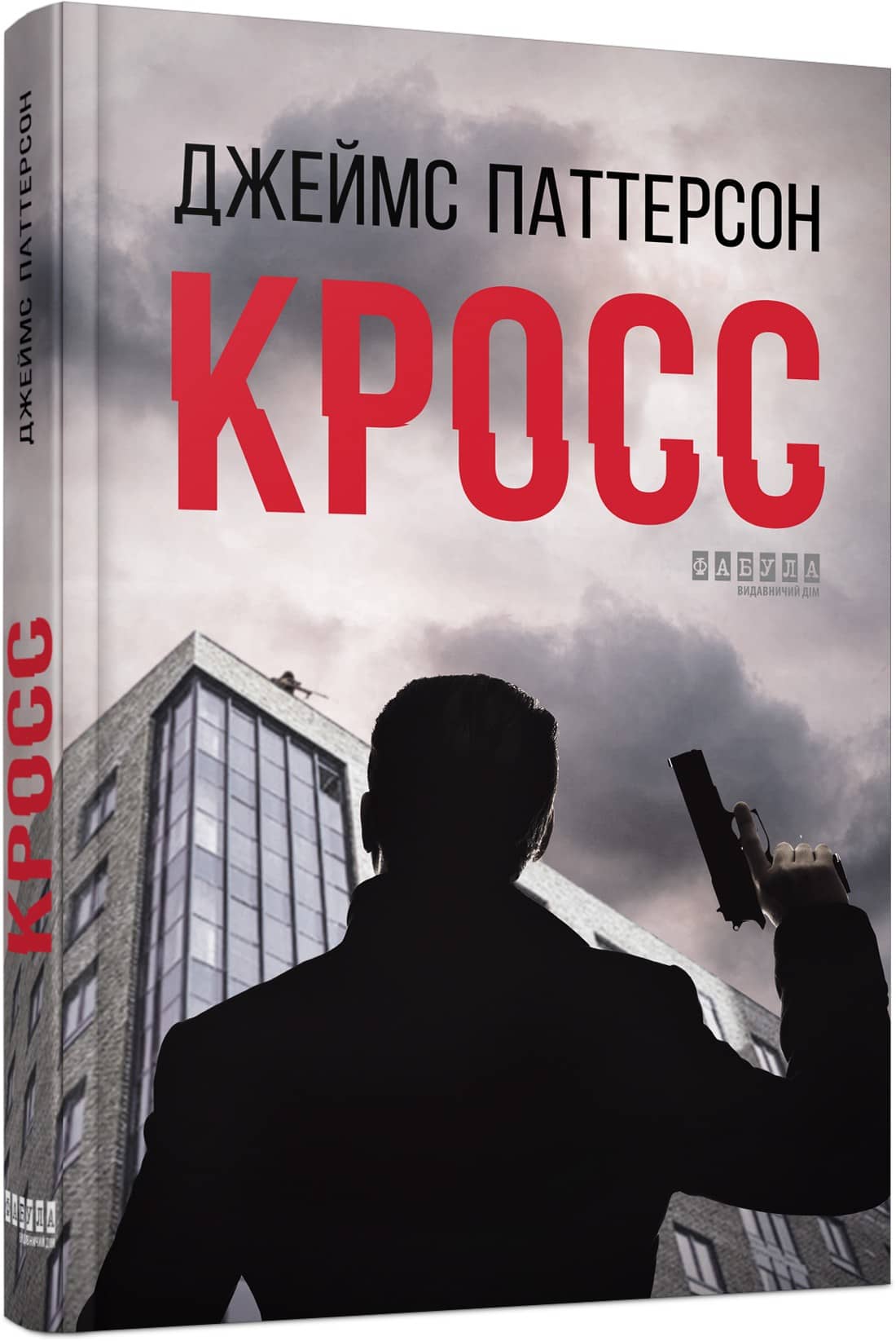 Кросс з пошкодженням