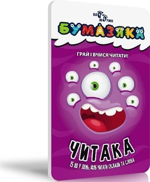Бумазяка читака