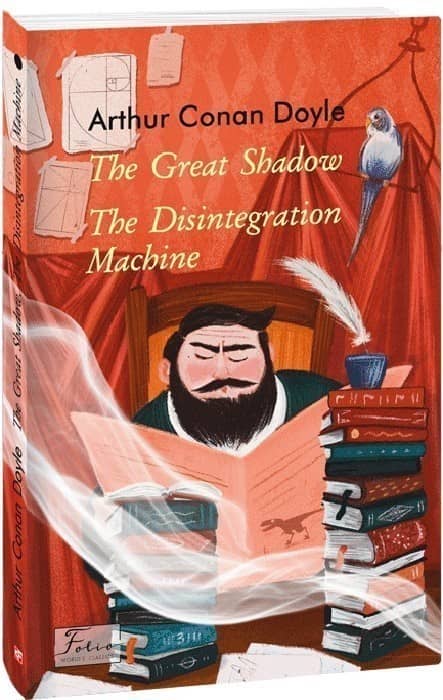 The Great Shadow. The Disintegration Machine з пошкодженням