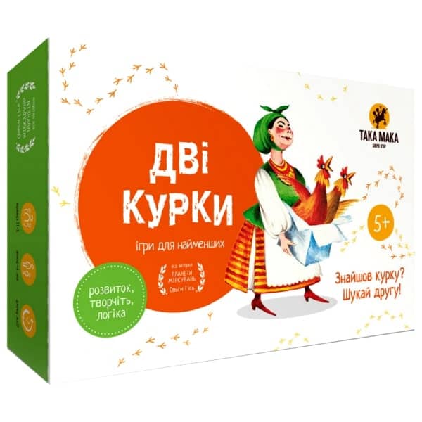 Дві курки