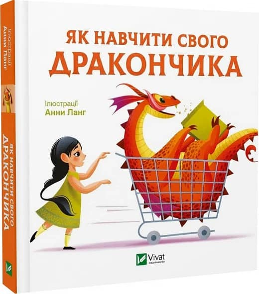 Як навчити свого дракончика з пошкодженням