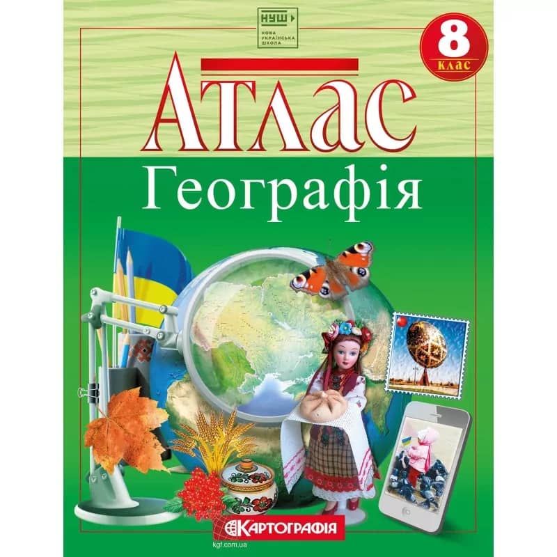 АТЛАС Географія 8 клас НУШ з пошкодженням