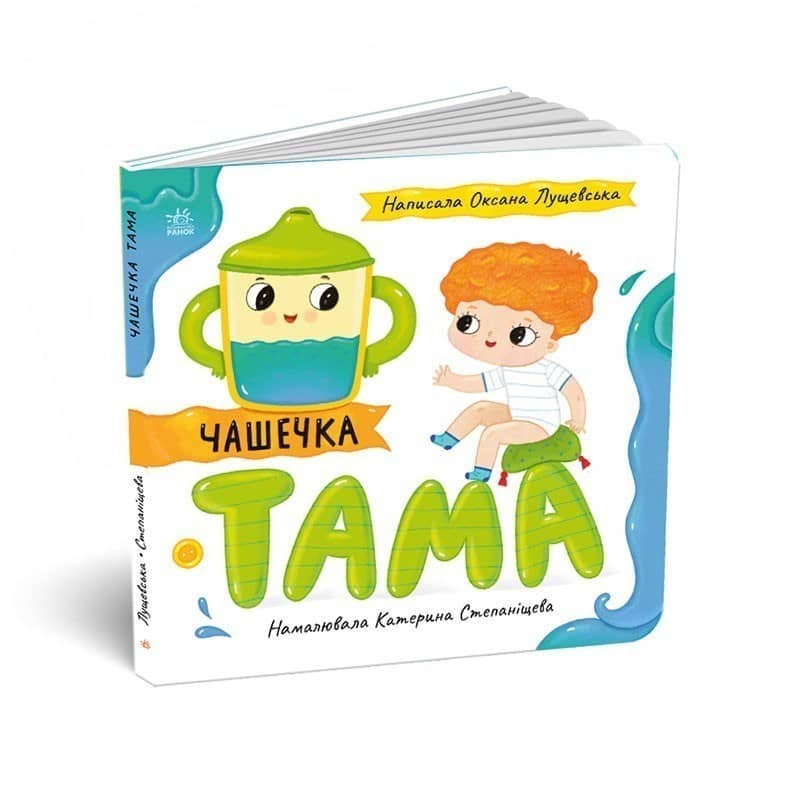 Чашечка Тама
