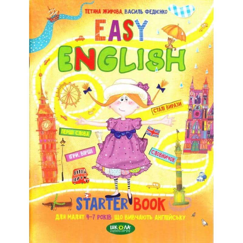 Easy english. Starter book. Детям 4-7 л., изучающим английский  (мінімальний брак)