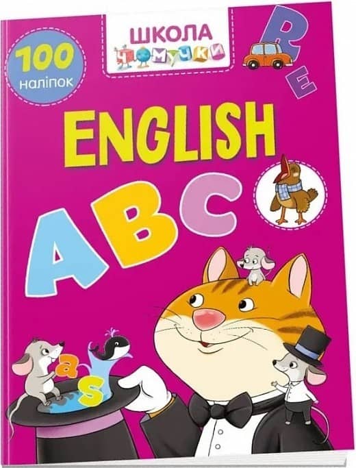 Книга серії &amp;quot;Вчимося на відмінно&amp;quot;: English