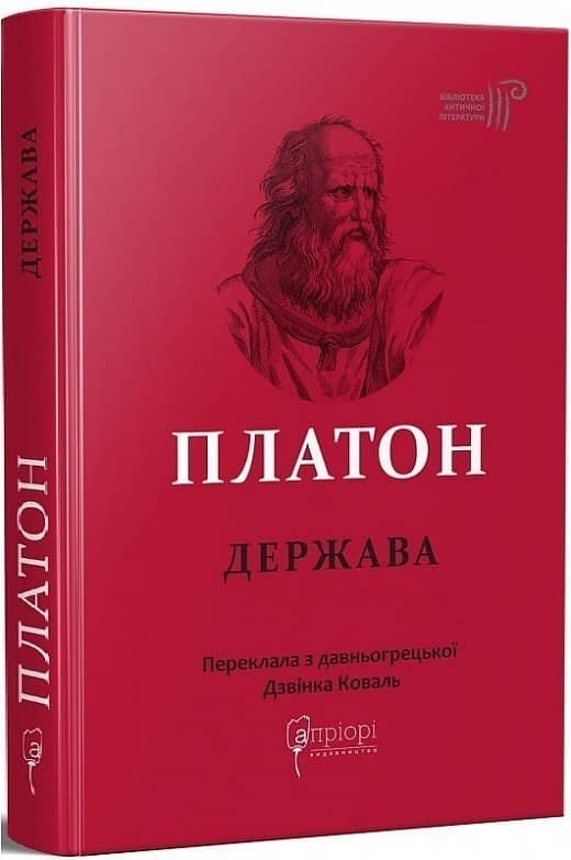Держава