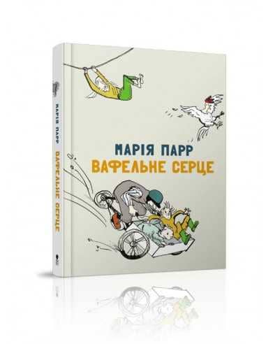 Вафельне серце