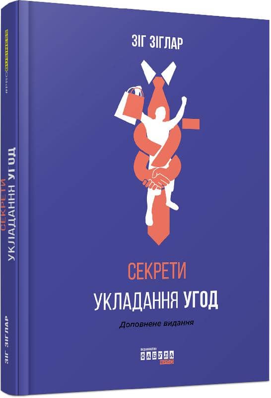 Секрети укладання угод з пошкодженням