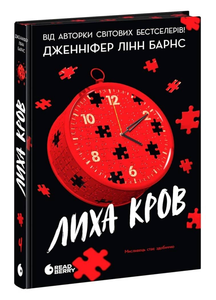 Самородки. Лиха кров