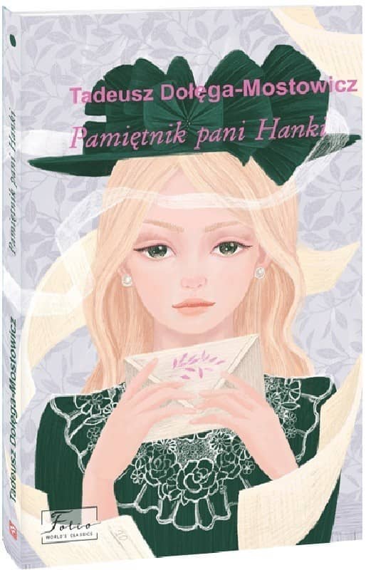 Pamietnik pani Hanki з пошкодженням