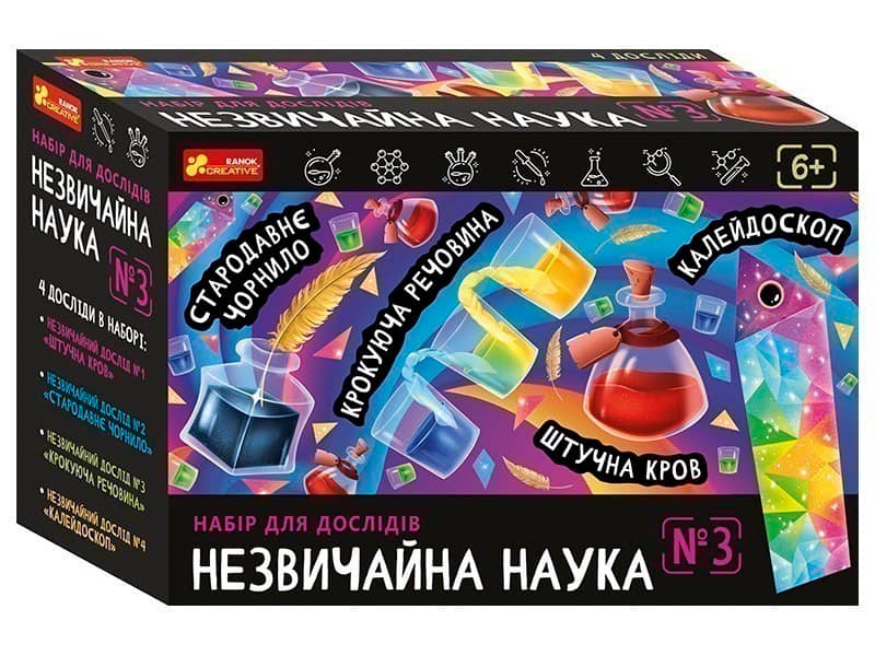 Незвичайна наука №3