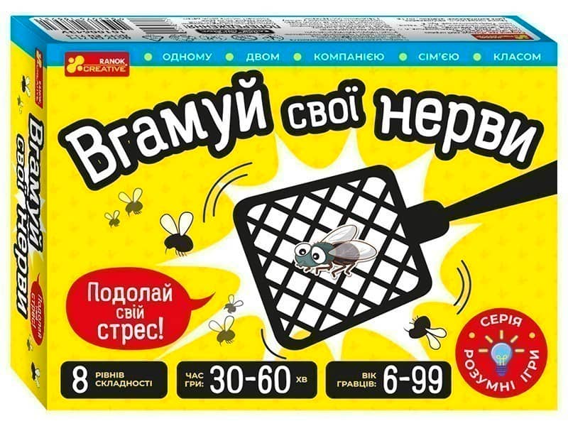 Настільні ігри. Вгамуй свої нерви