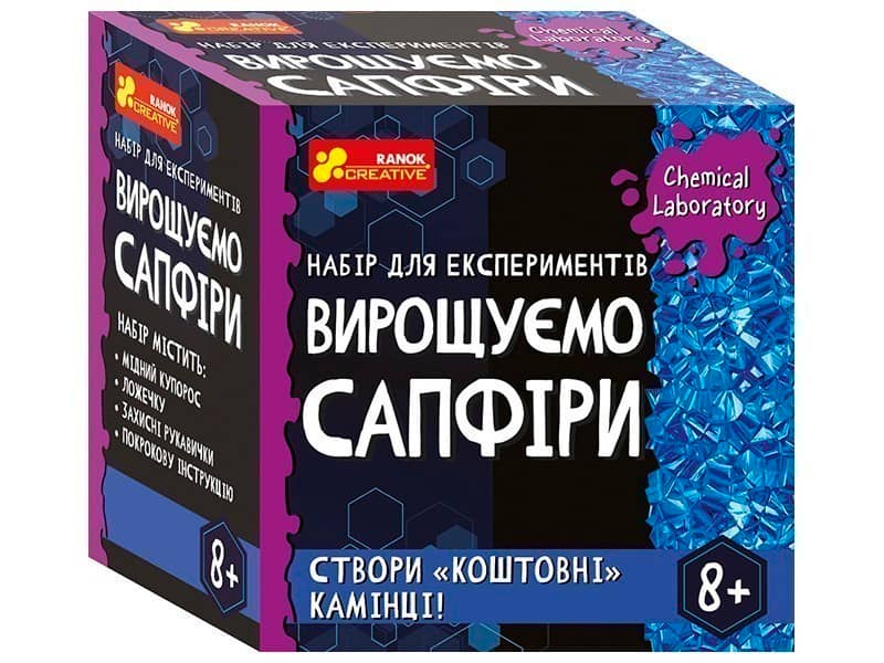 Вирощуємо сапфіри