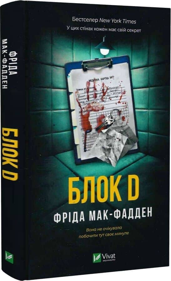 Блок D