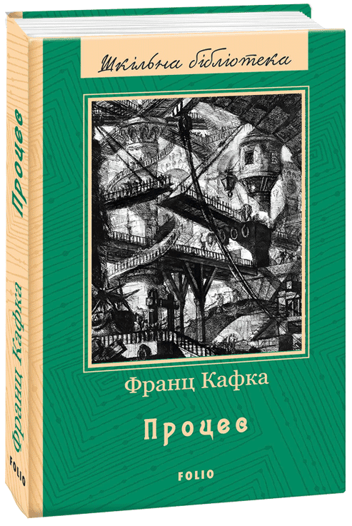 Процес