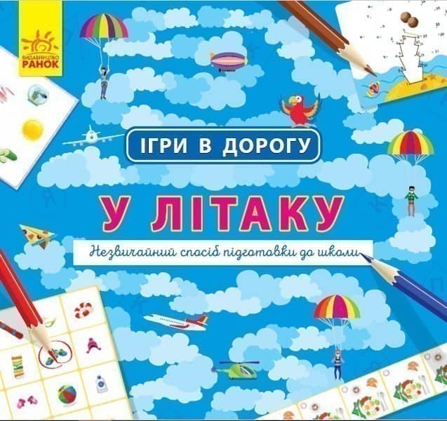 У літаку