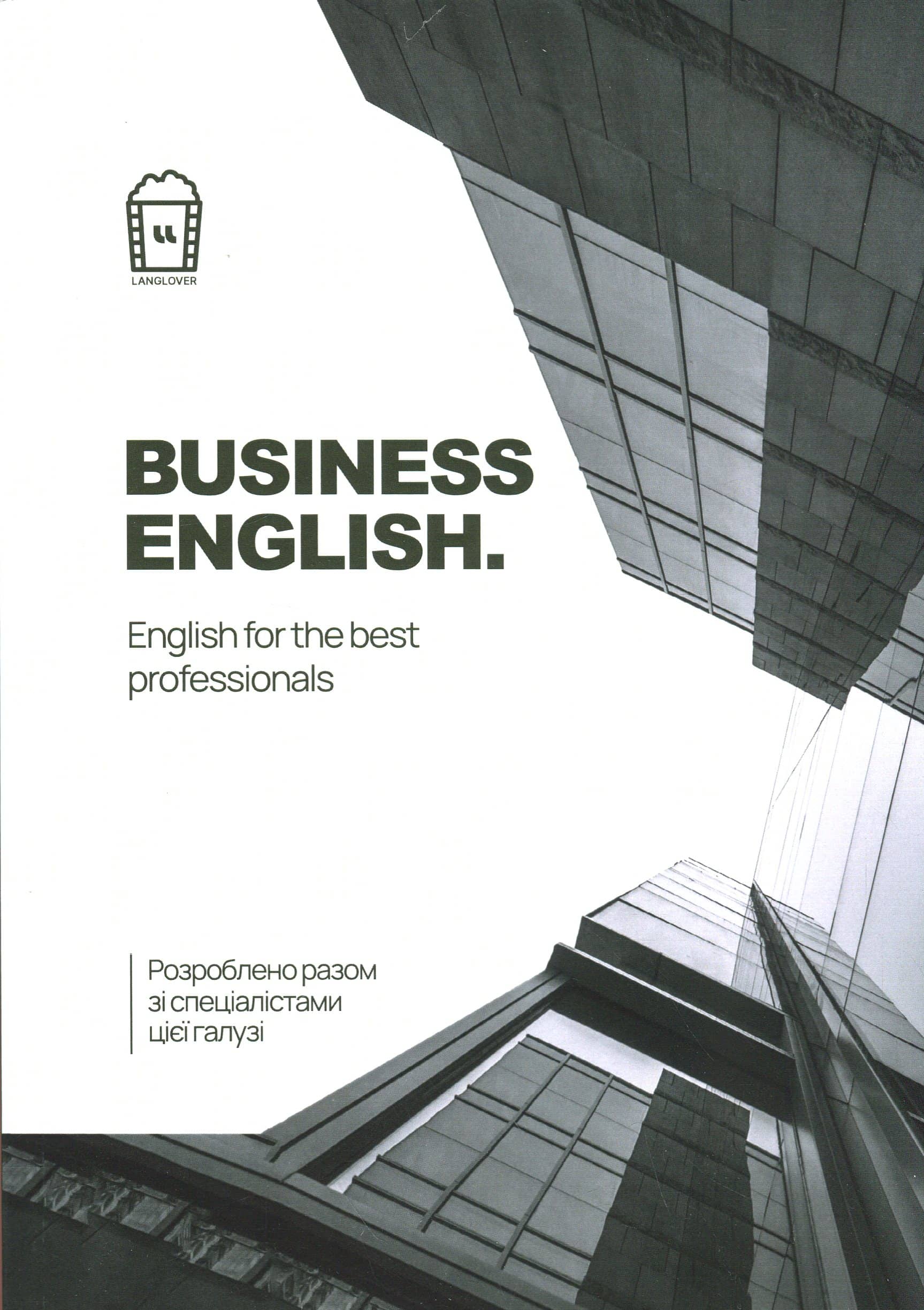 Business English. English for the Best Professionals (м'яка обкладинка)