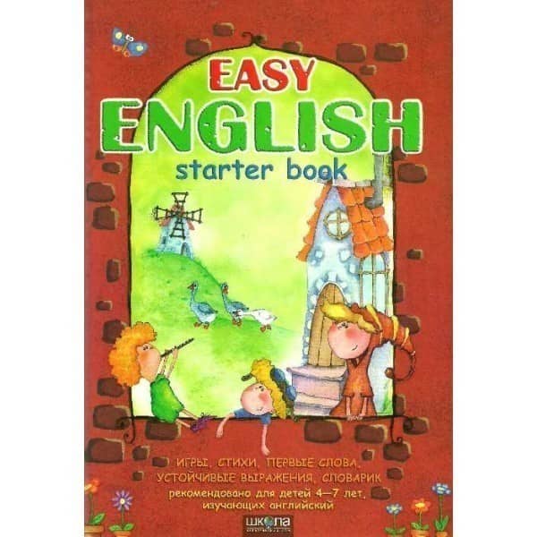Easy english. Повнокольорове вид. Starter book. (Легкий англійський) (мінімальний брак)