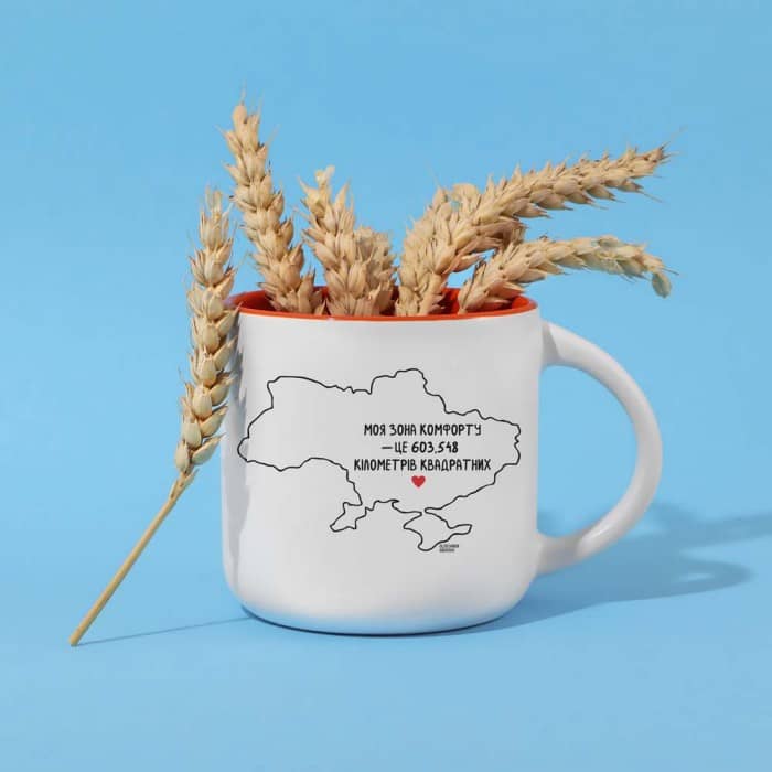 Чашка Зона комфорту. Жовта